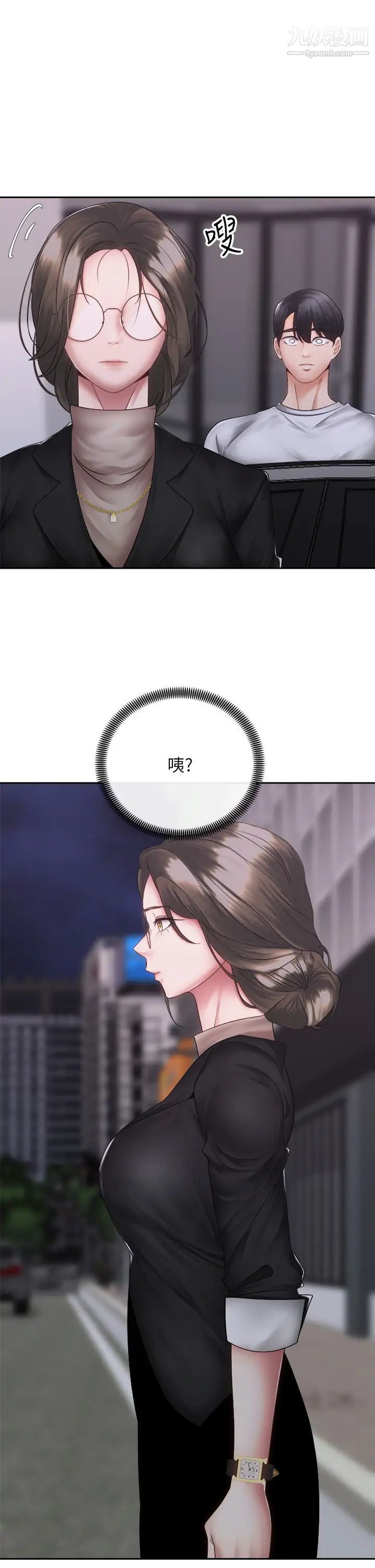 騎乘姿勢預備~起!第39話-艾琳姐的秘密
