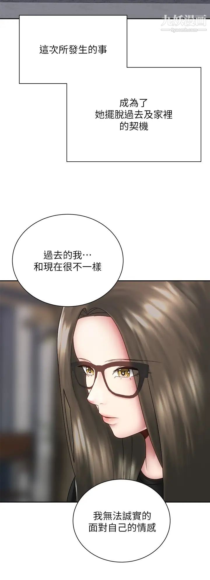 騎乘姿勢預備~起!第39話-艾琳姐的秘密
