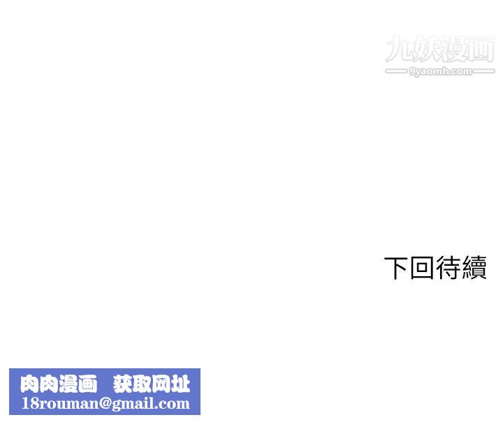 騎乘姿勢預備~起!第39話-艾琳姐的秘密