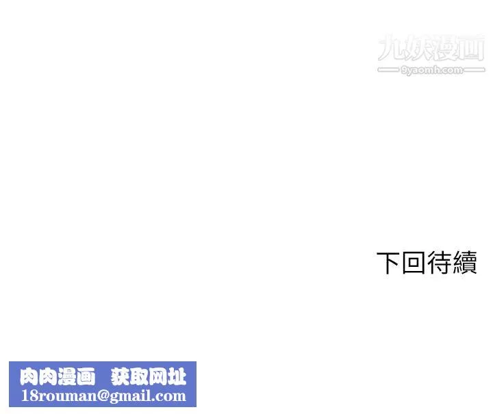 騎乘姿勢預備~起!第39話-艾琳姐的秘密