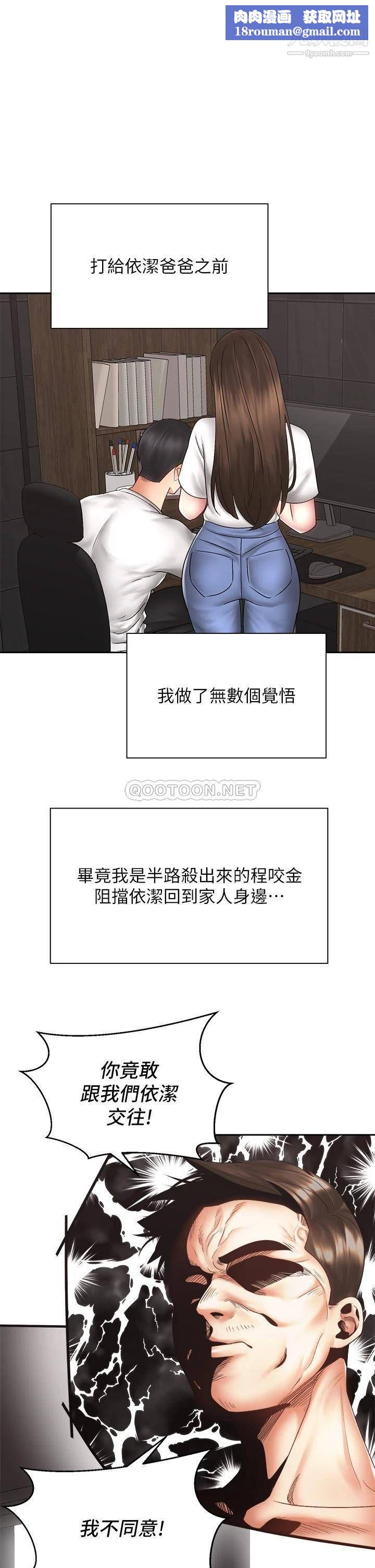 騎乘姿勢預備~起!最終話-一步一步朝著幸福邁進