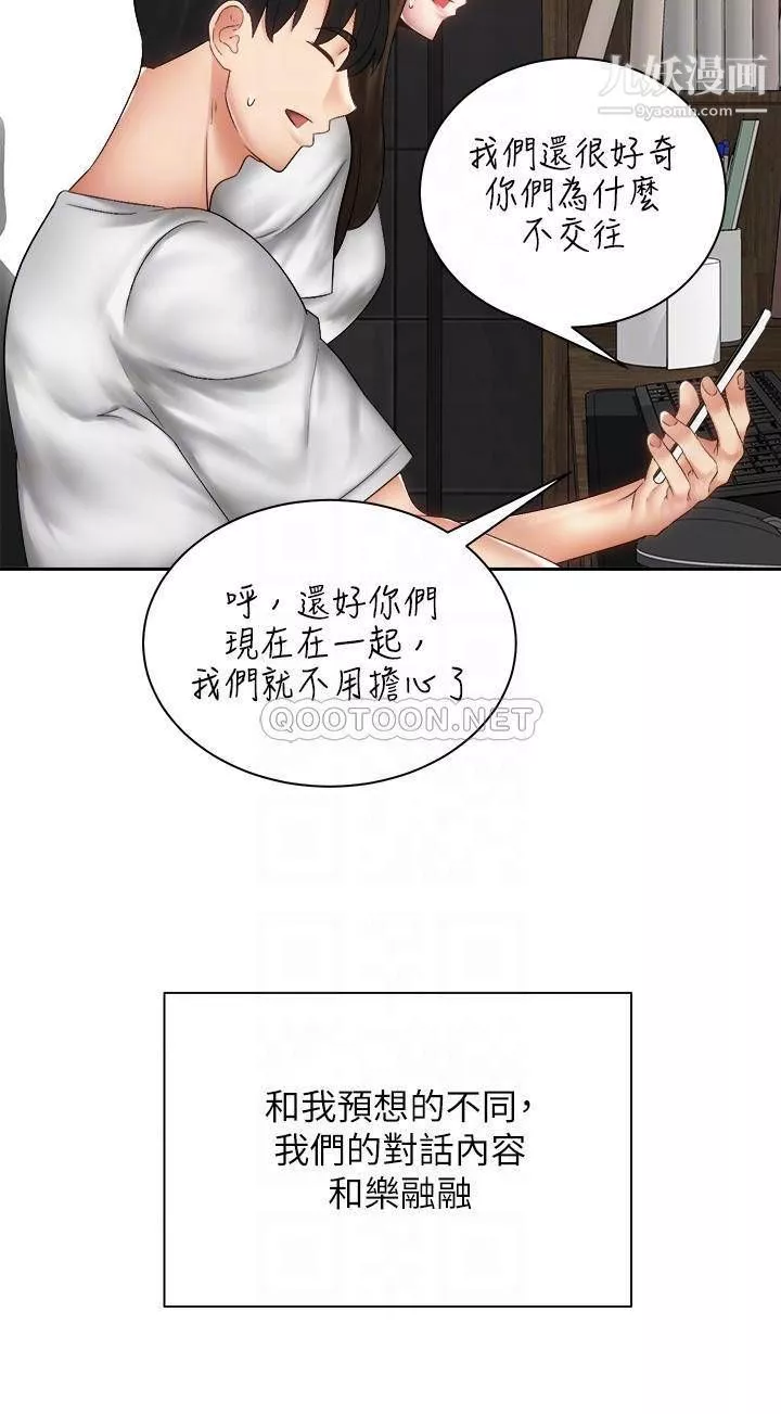 騎乘姿勢預備~起!最終話-一步一步朝著幸福邁進