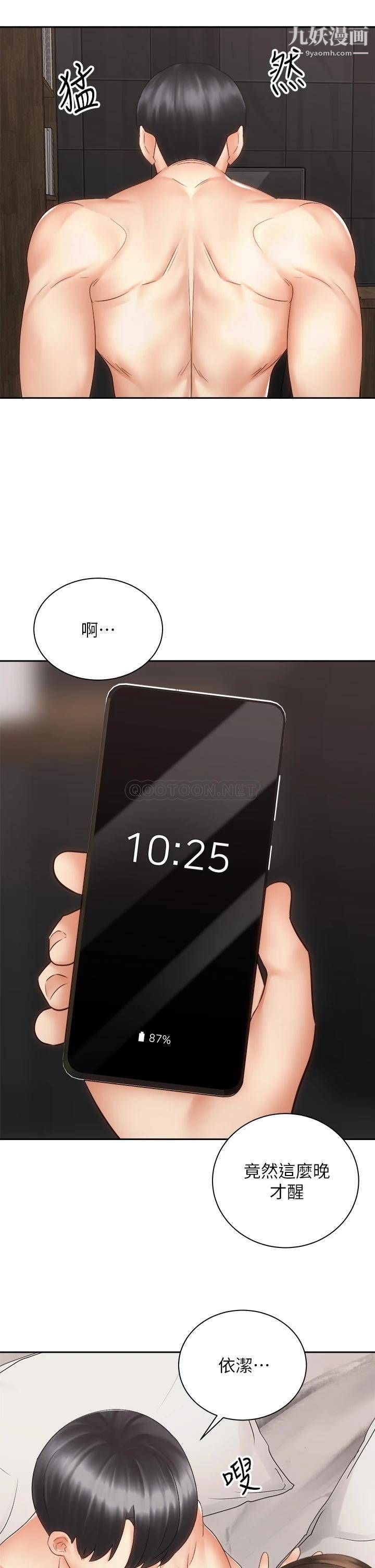 騎乘姿勢預備~起!最終話-一步一步朝著幸福邁進