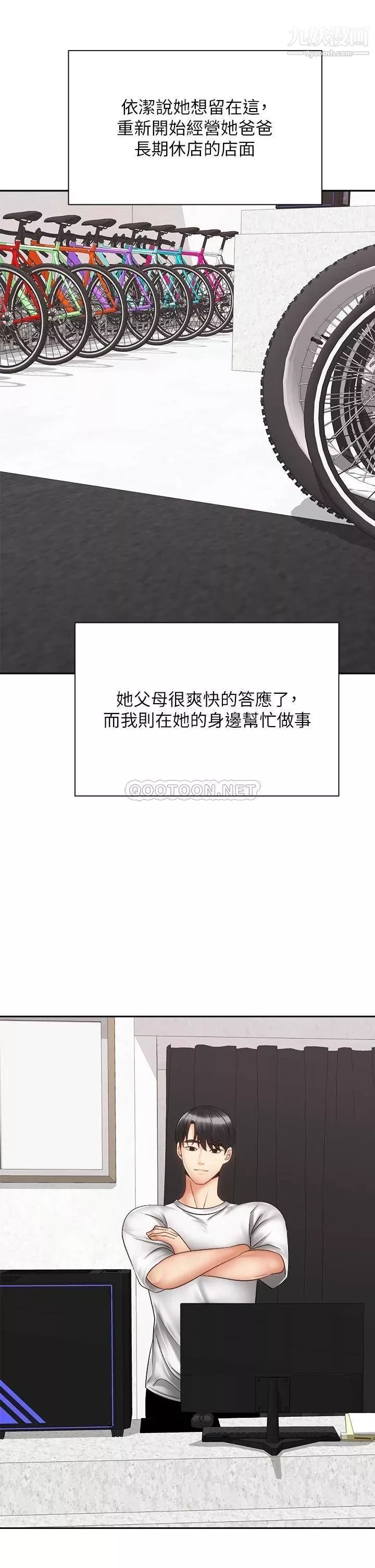 騎乘姿勢預備~起!最終話-一步一步朝著幸福邁進