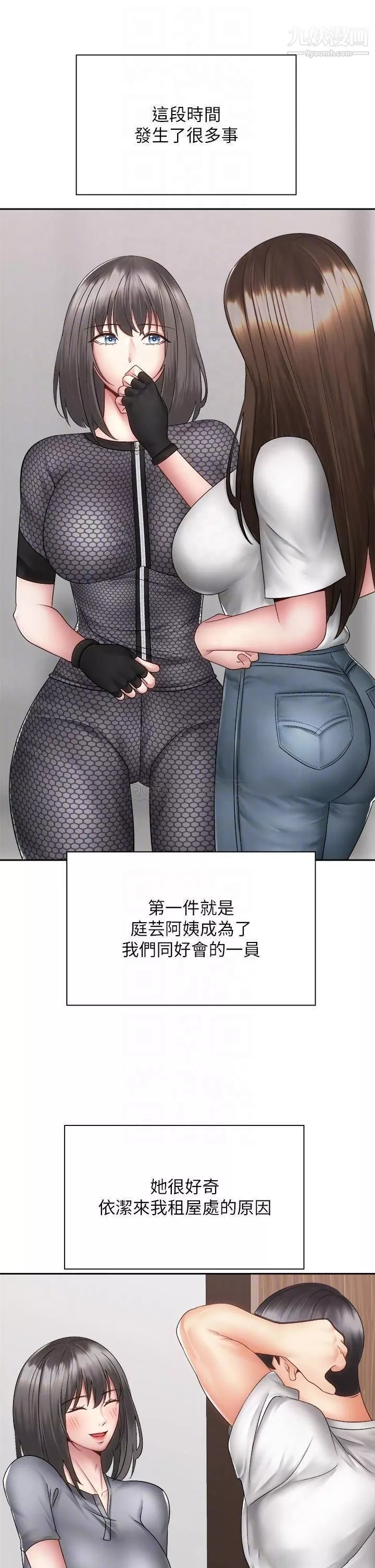 騎乘姿勢預備~起!最終話-一步一步朝著幸福邁進