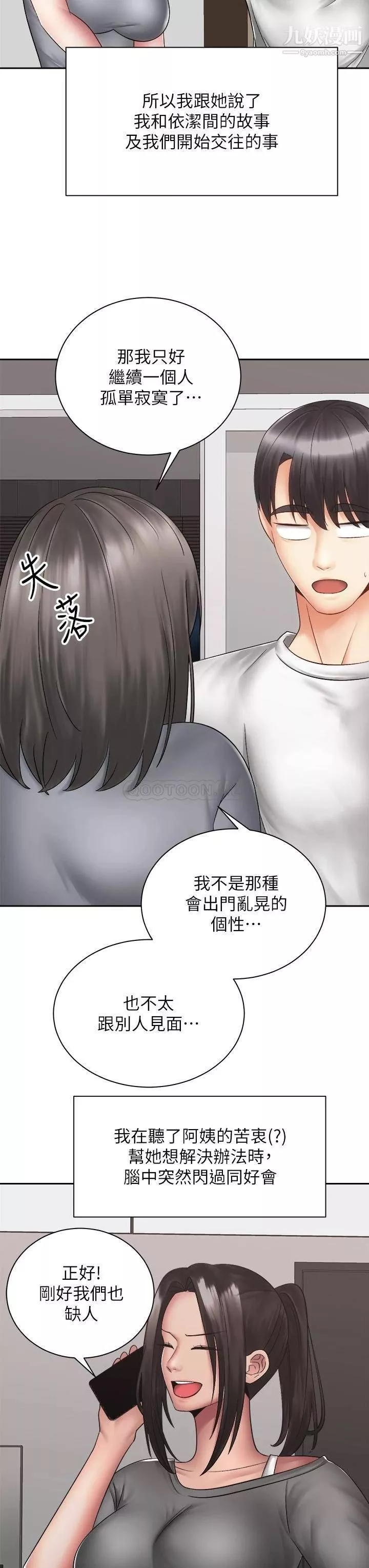 騎乘姿勢預備~起!最終話-一步一步朝著幸福邁進