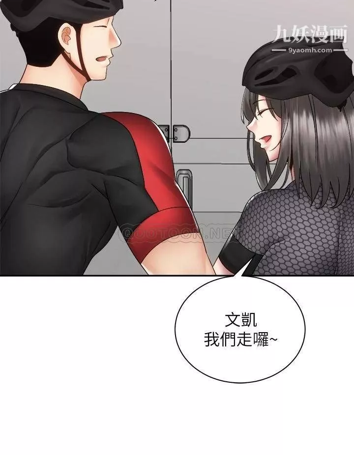 騎乘姿勢預備~起!最終話-一步一步朝著幸福邁進