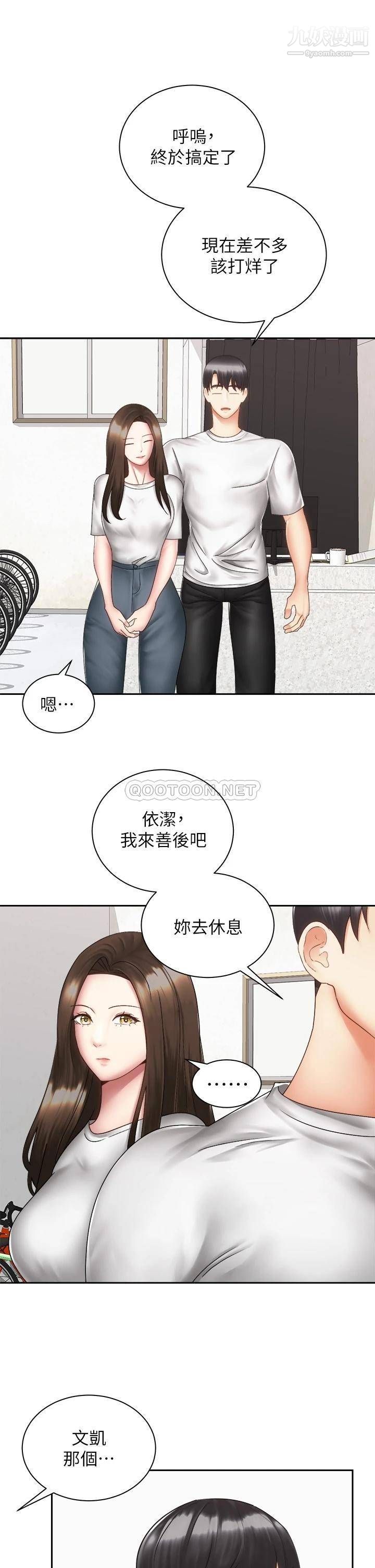 騎乘姿勢預備~起!最終話-一步一步朝著幸福邁進