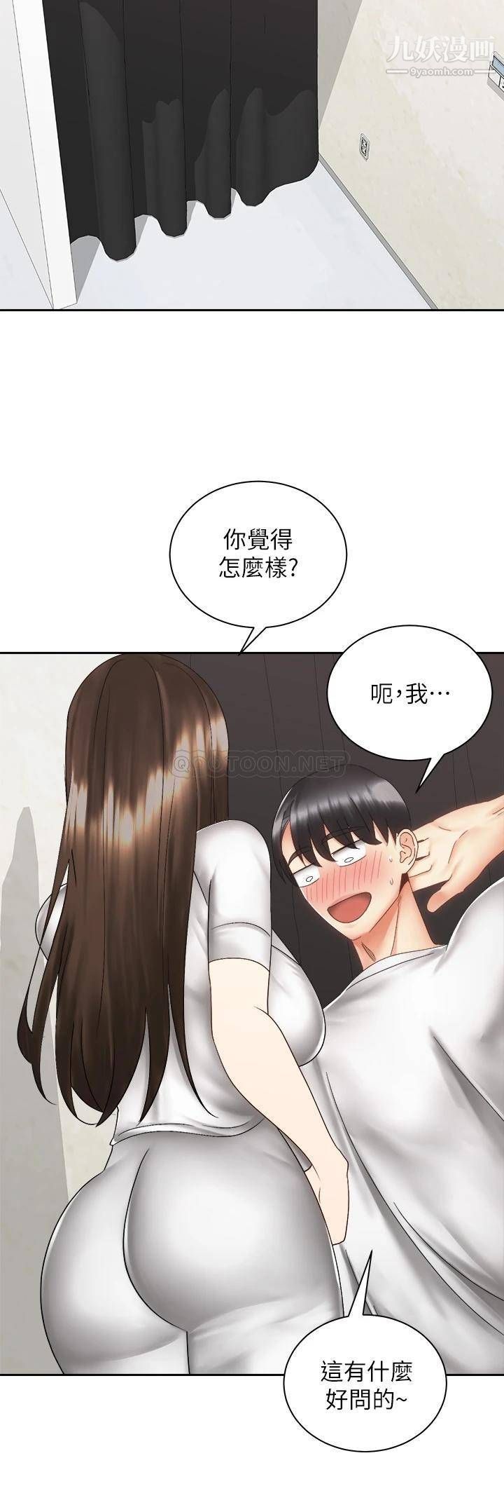 騎乘姿勢預備~起!最終話-一步一步朝著幸福邁進