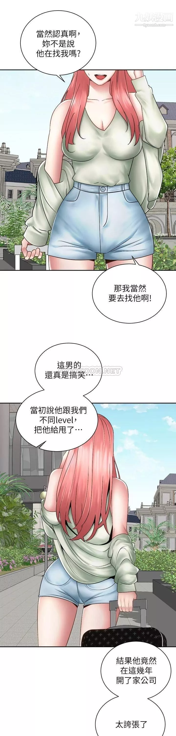 騎乘姿勢預備~起!最終話-一步一步朝著幸福邁進
