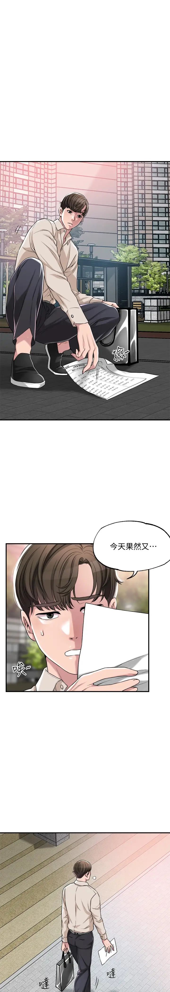 幸福督市第1话-毫无戒心的学生傢长