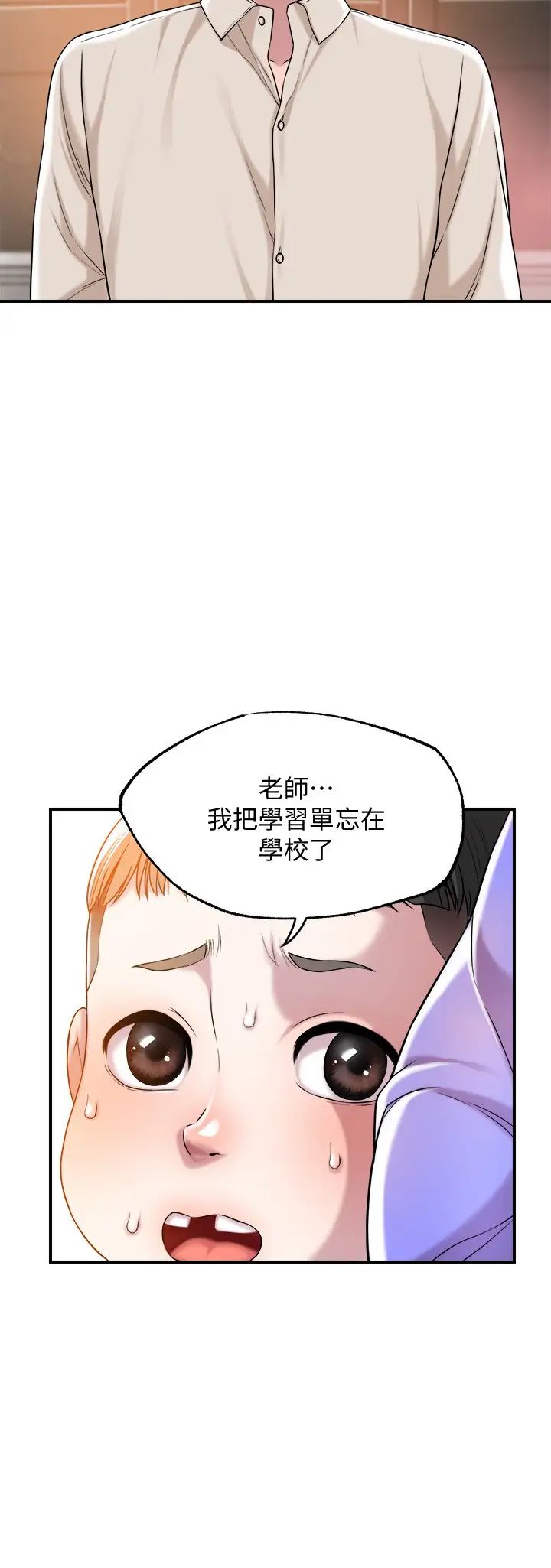幸福督市第1话-毫无戒心的学生傢长