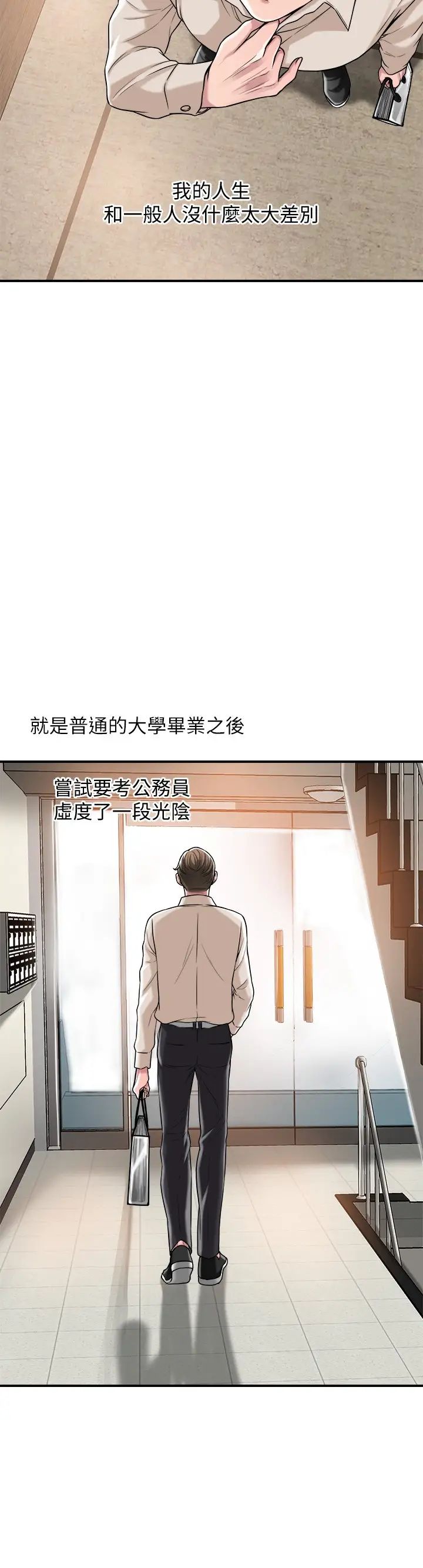 幸福督市第1话-毫无戒心的学生傢长
