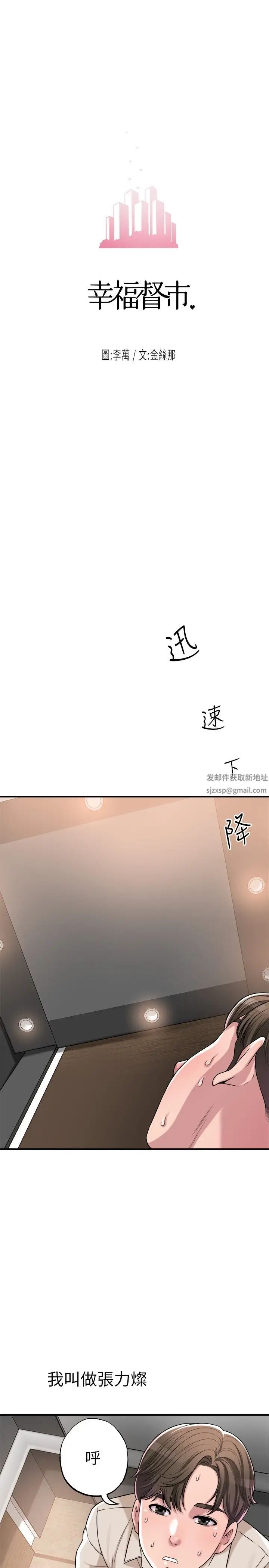 幸福督市第1话-毫无戒心的学生傢长