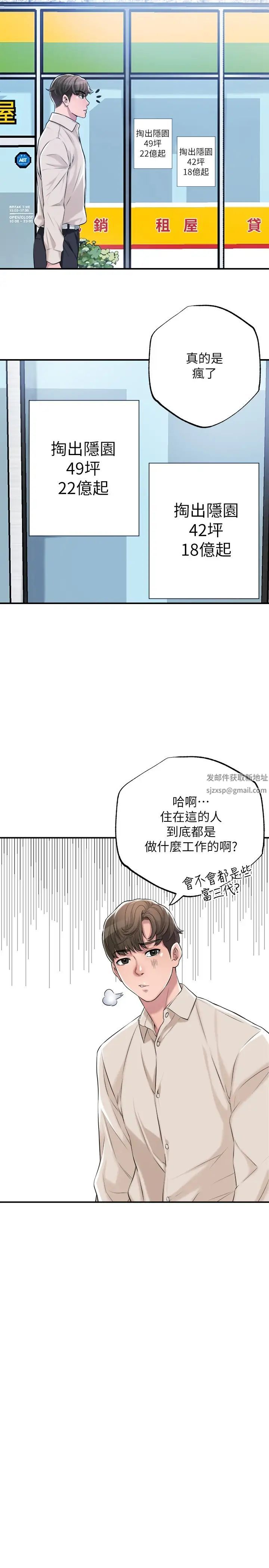 幸福督市第1话-毫无戒心的学生傢长