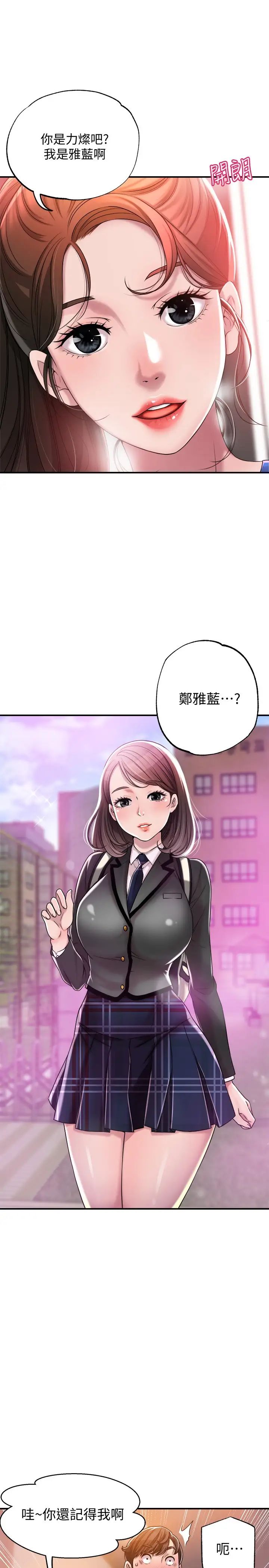 幸福督市第1话-毫无戒心的学生傢长
