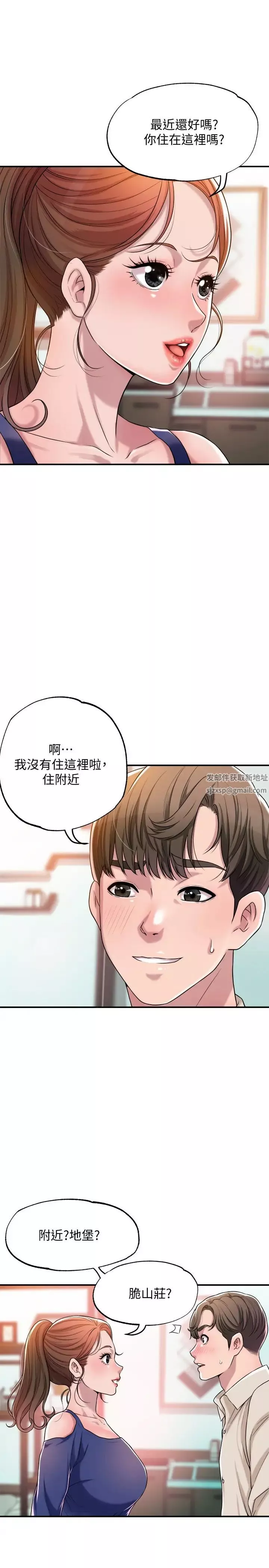 幸福督市第1話-毫無戒心的學生傢長