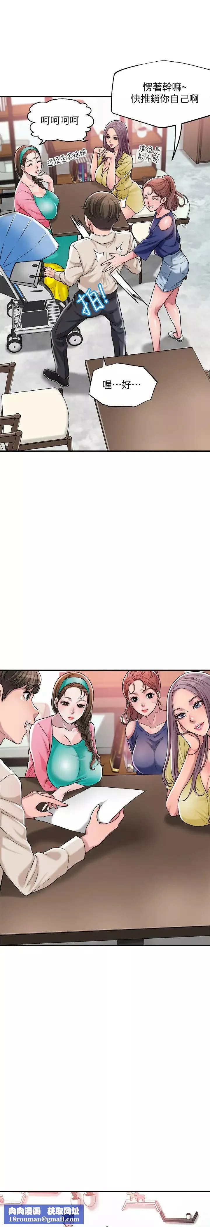 幸福督市第1話-毫無戒心的學生傢長