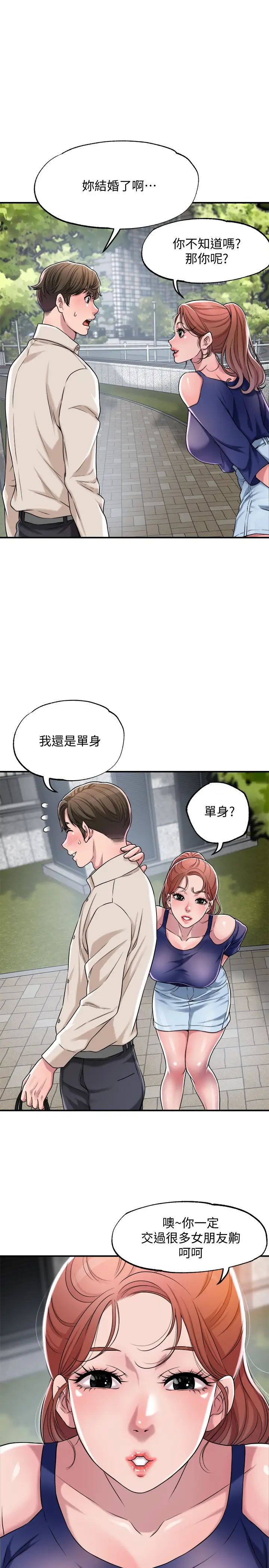 幸福督市第1话-毫无戒心的学生傢长