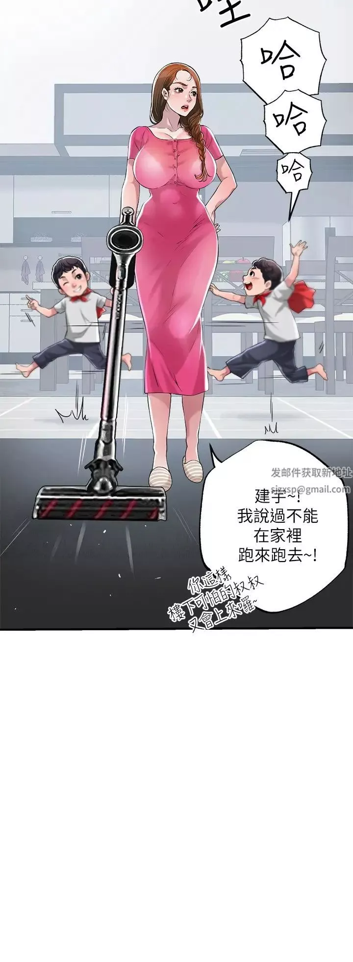 幸福督市第1話-毫無戒心的學生傢長