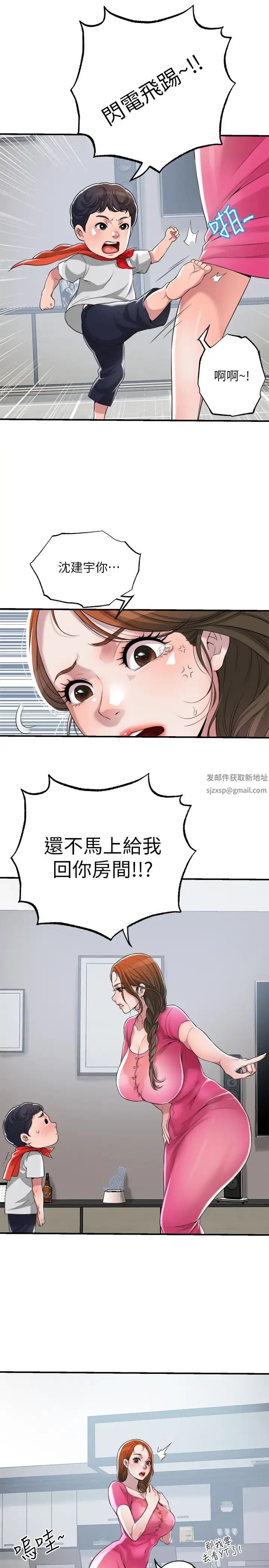 幸福督市第1话-毫无戒心的学生傢长