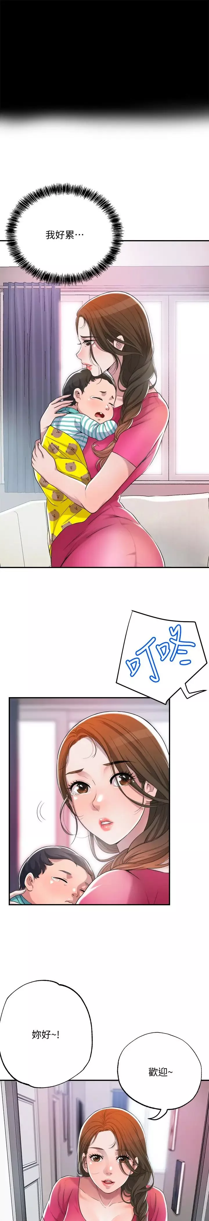 幸福督市第1話-毫無戒心的學生傢長