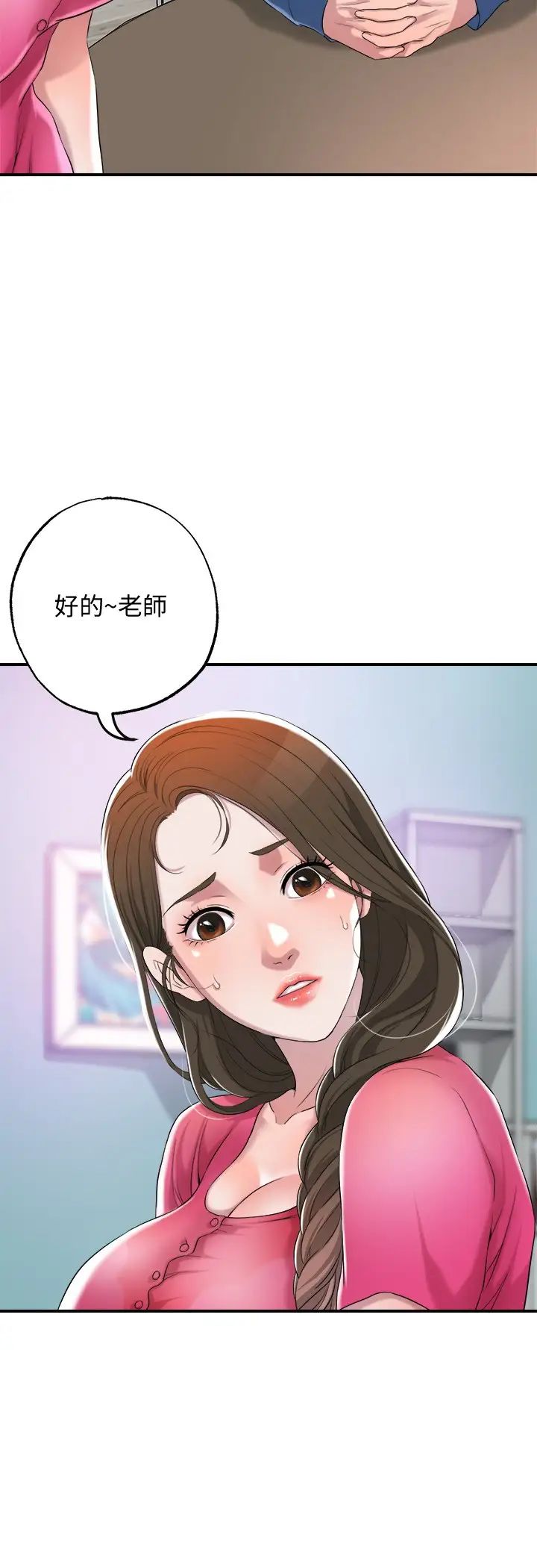 幸福督市第1话-毫无戒心的学生傢长