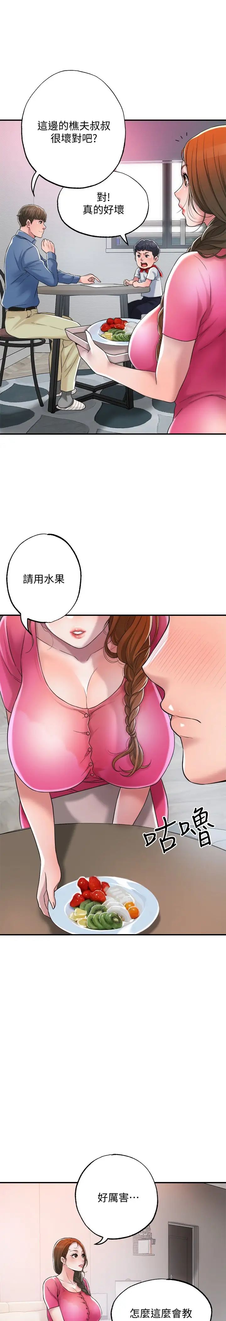 幸福督市第1话-毫无戒心的学生傢长