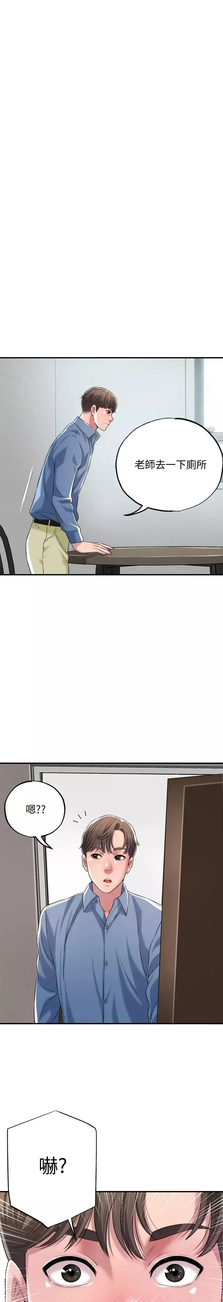 幸福督市第1話-毫無戒心的學生傢長