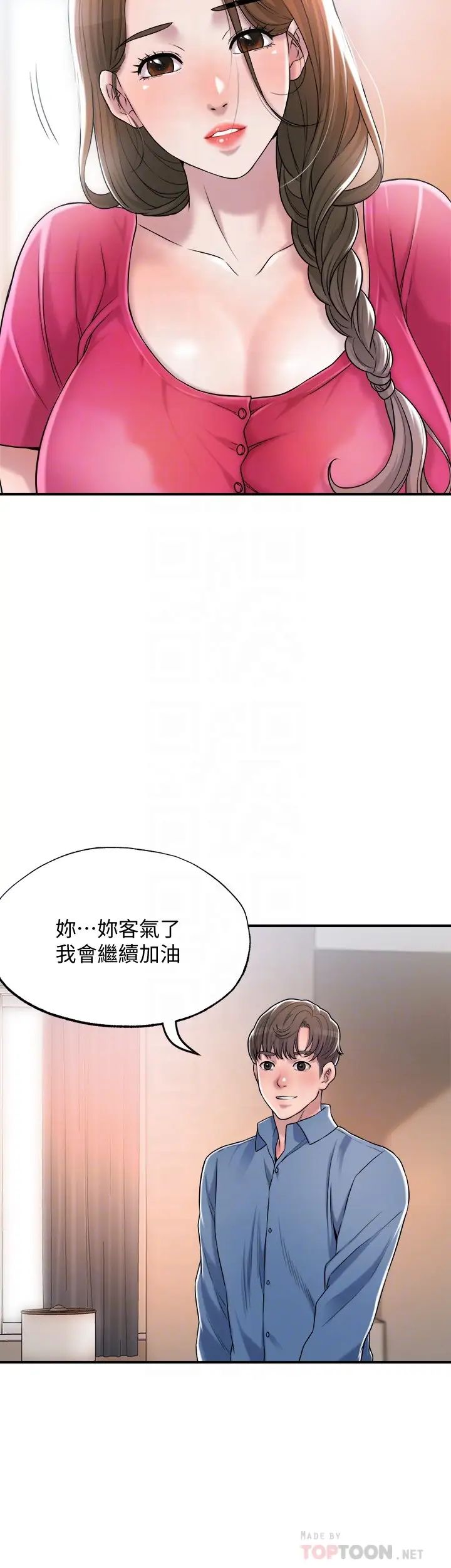 幸福督市第2话-人妻的挑逗