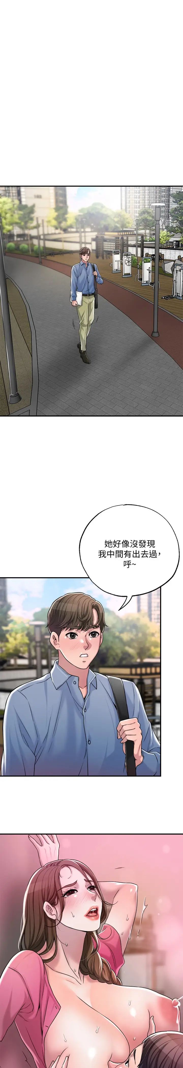 幸福督市第2话-人妻的挑逗