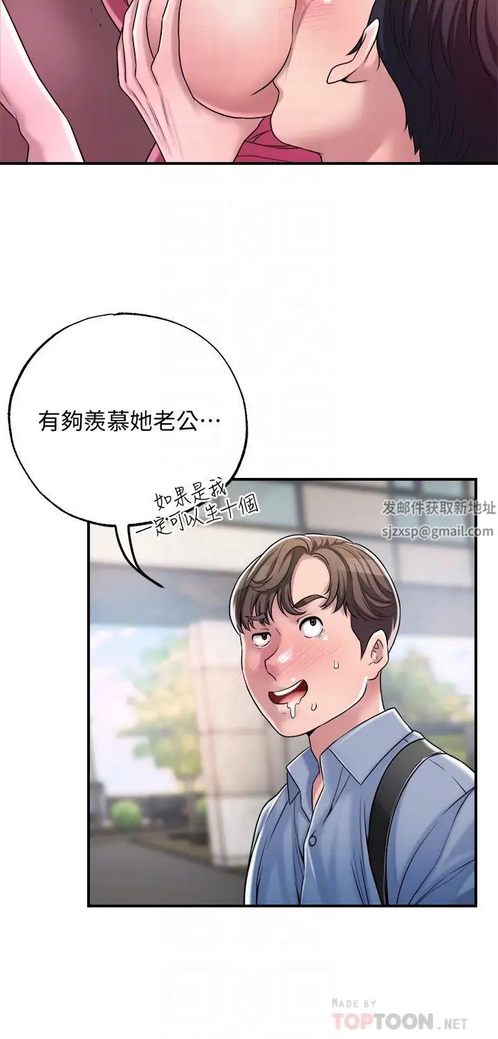 幸福督市第2话-人妻的挑逗