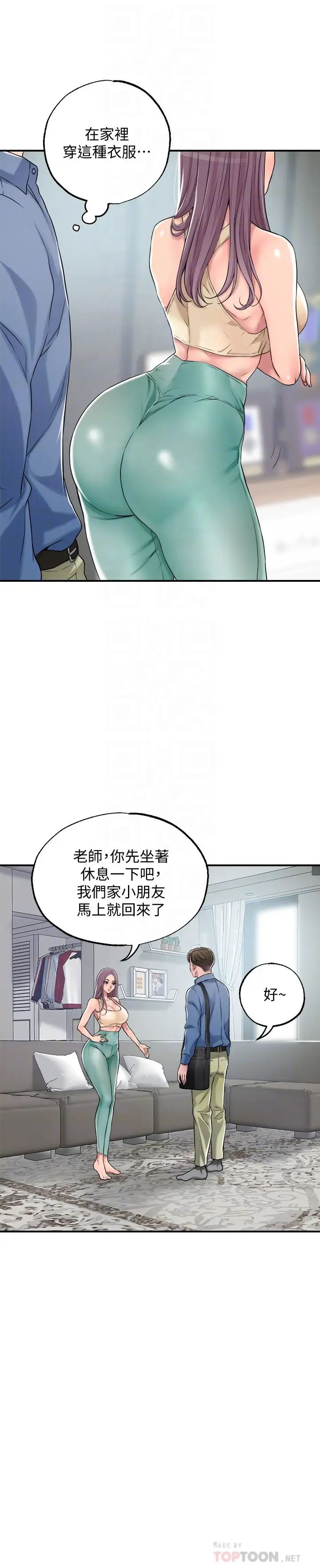 幸福督市第2话-人妻的挑逗