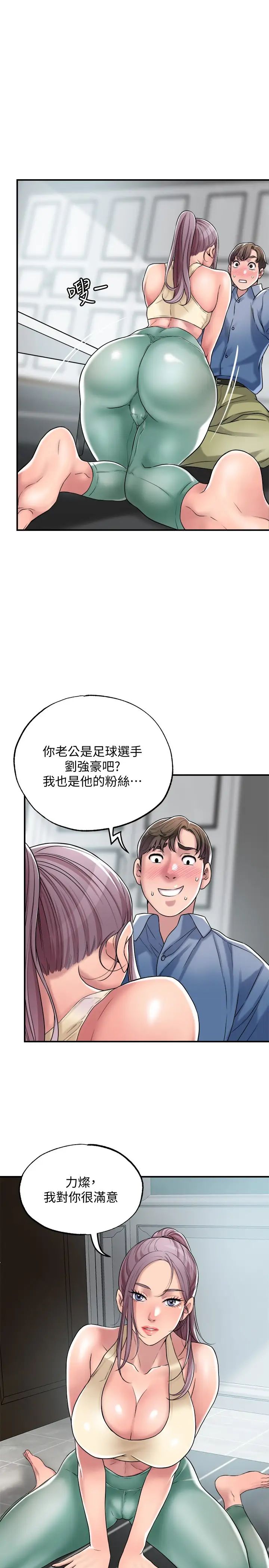 幸福督市第2话-人妻的挑逗