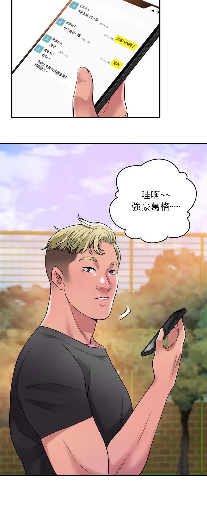 幸福督市第2话-人妻的挑逗