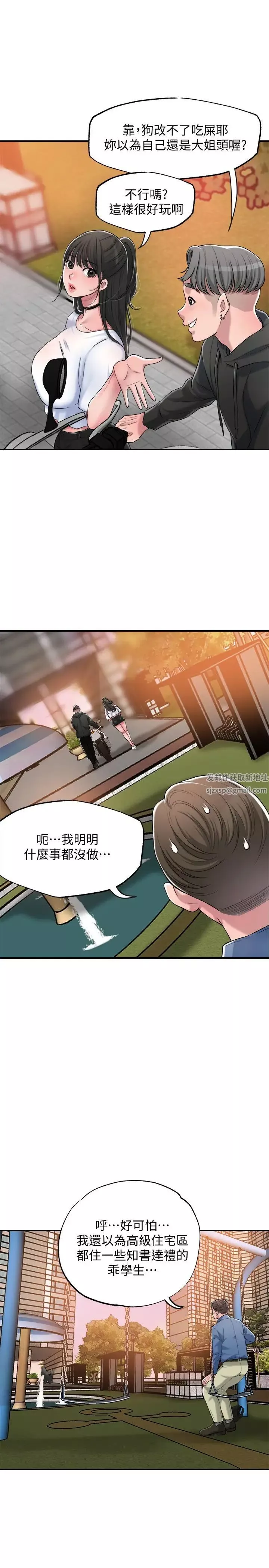 幸福督市第3話-腦中幻想著超友誼關係