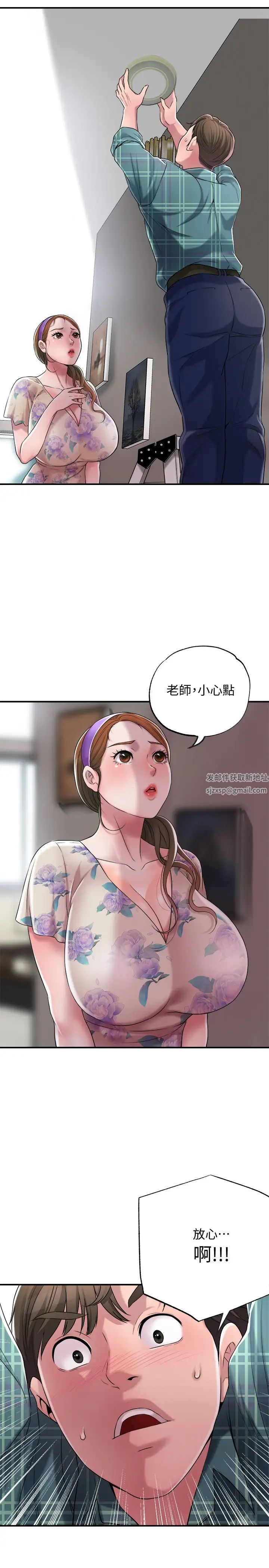 幸福督市第3话-脑中幻想着超友谊关係