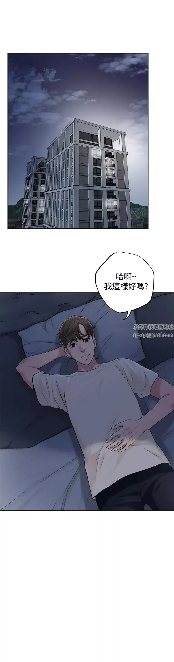 幸福督市第3話-腦中幻想著超友誼關係