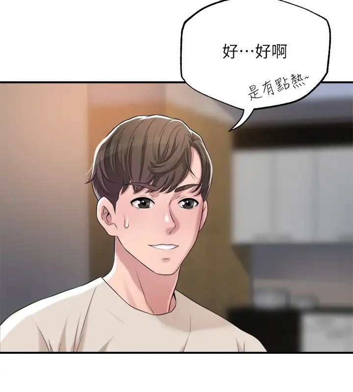 幸福督市第3话-脑中幻想着超友谊关係