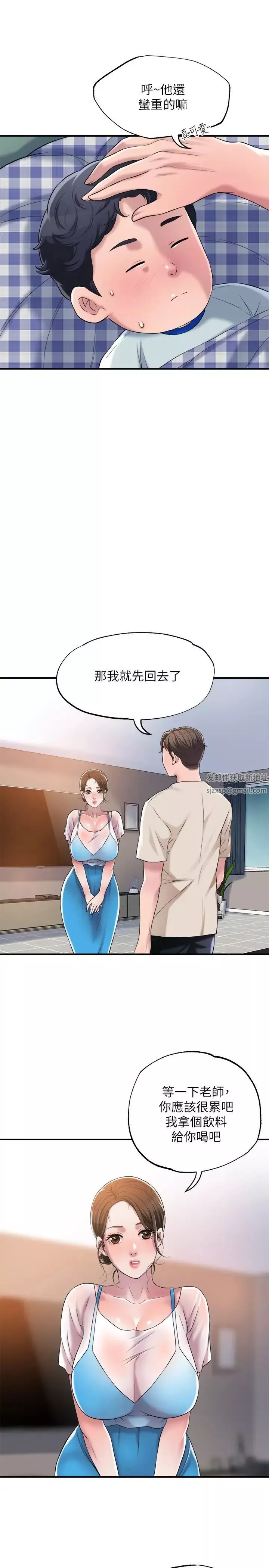 幸福督市第3話-腦中幻想著超友誼關係