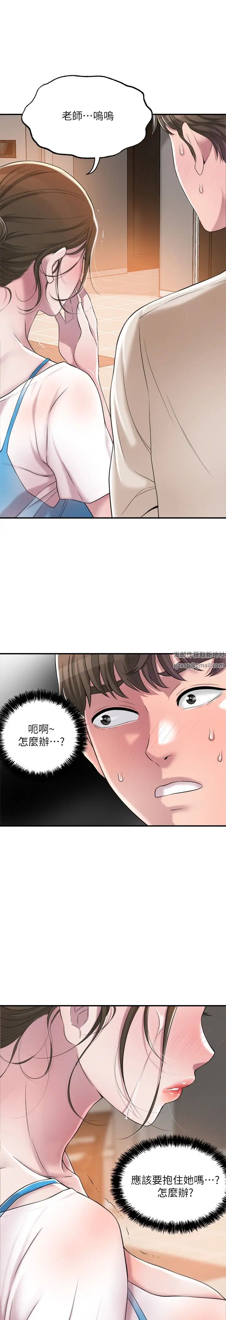 幸福督市第3话-脑中幻想着超友谊关係