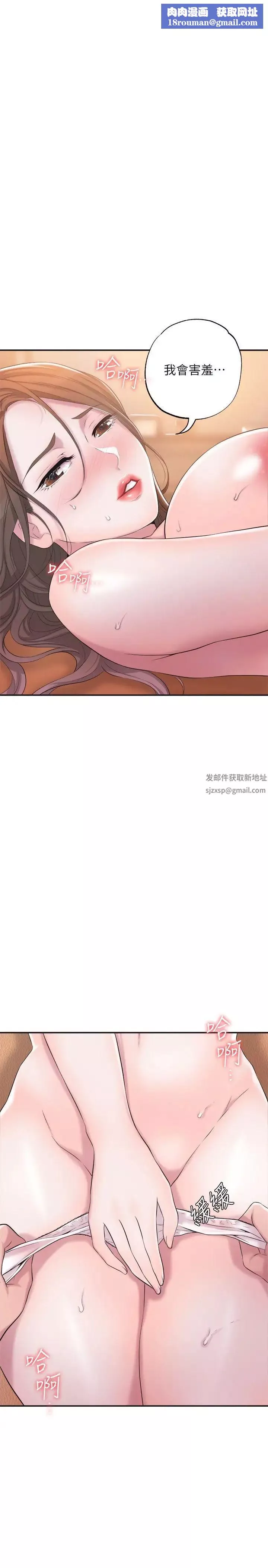 幸福督市第5話-不行…這樣下去我會壞掉