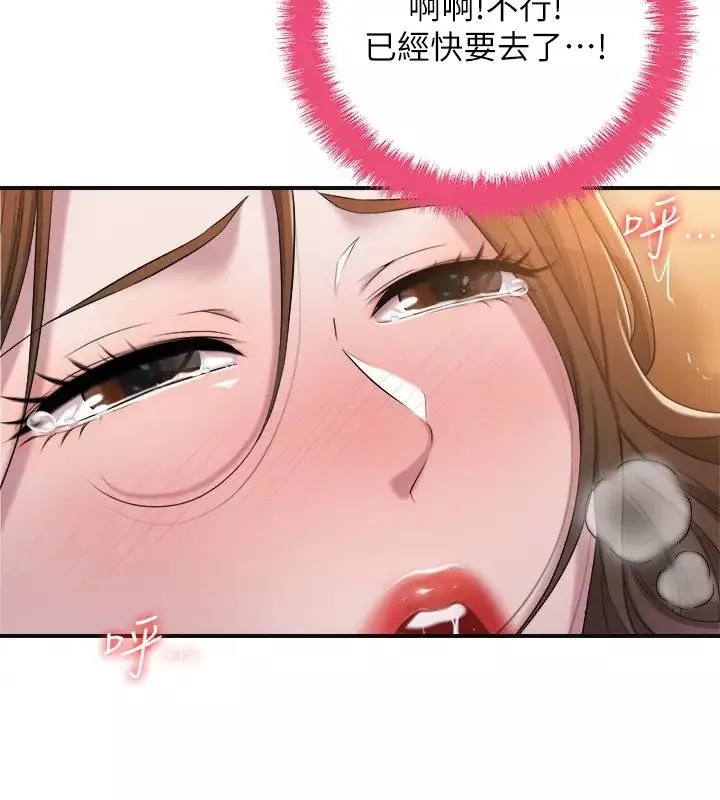幸福督市第5話-不行…這樣下去我會壞掉