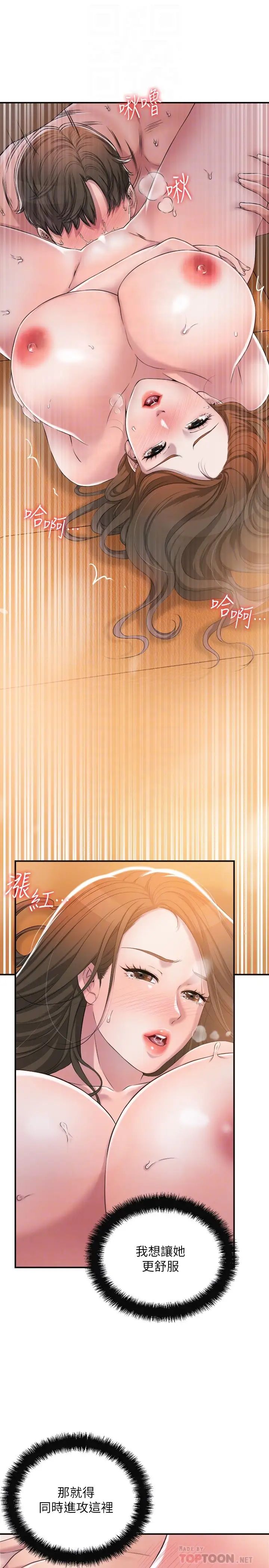 幸福督市第5话-不行…这样下去我会坏掉