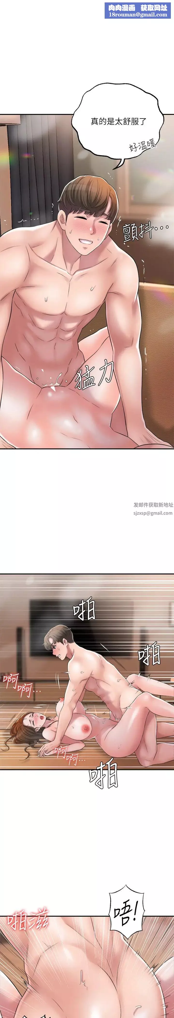 幸福督市第5話-不行…這樣下去我會壞掉