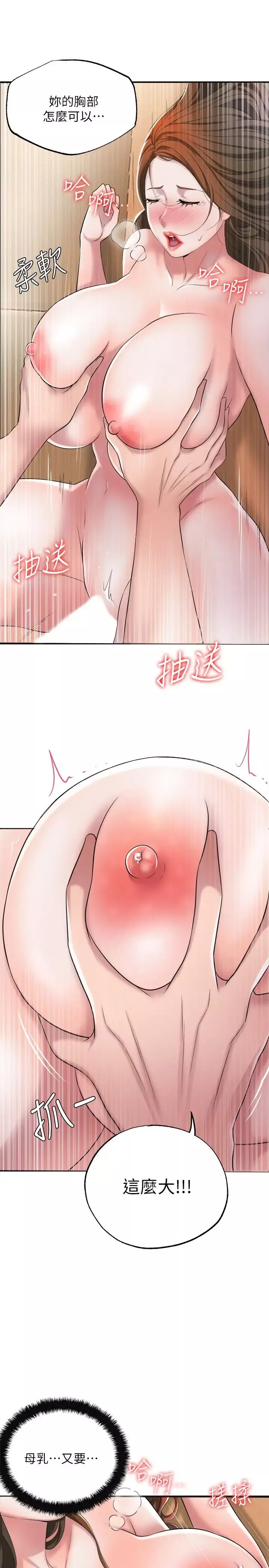 幸福督市第5話-不行…這樣下去我會壞掉