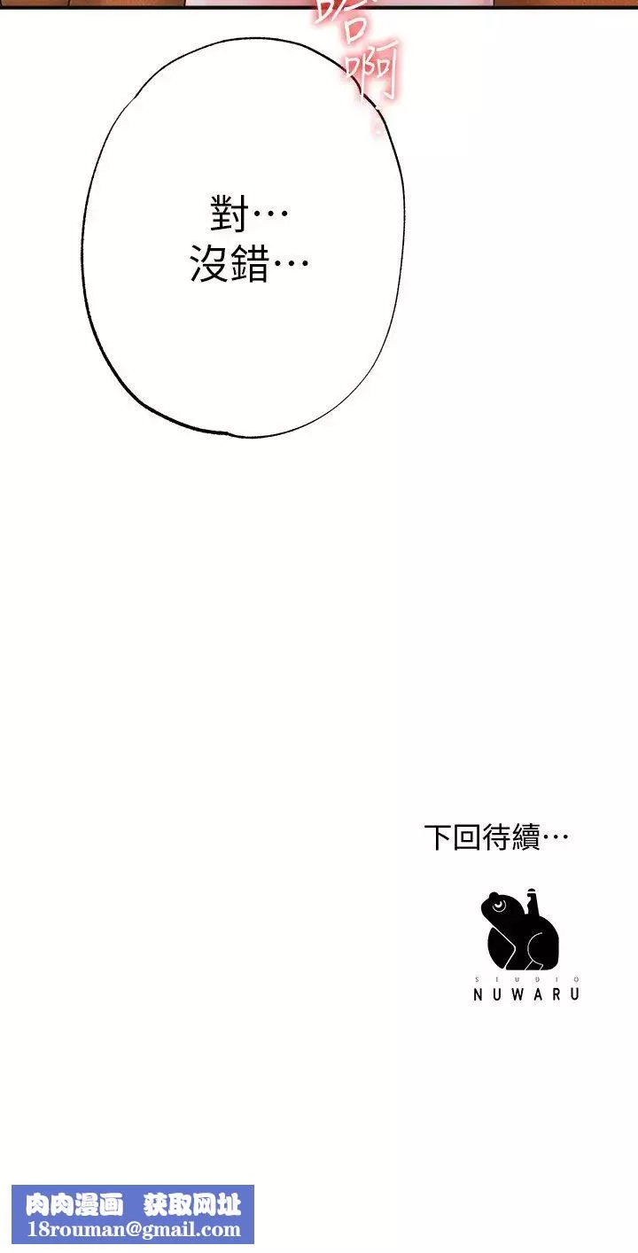 幸福督市第5話-不行…這樣下去我會壞掉