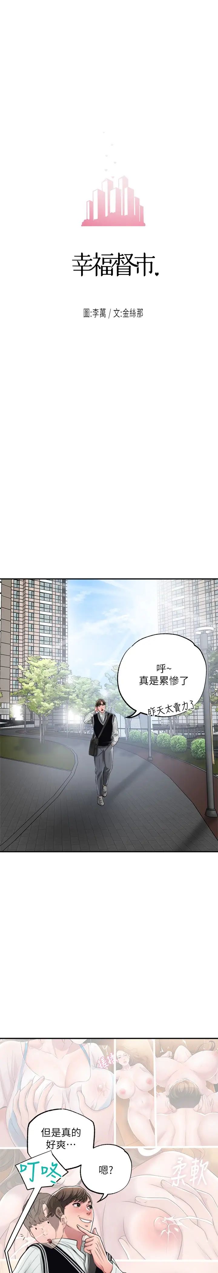 幸福督市第6话-让男人疯狂的女人们
