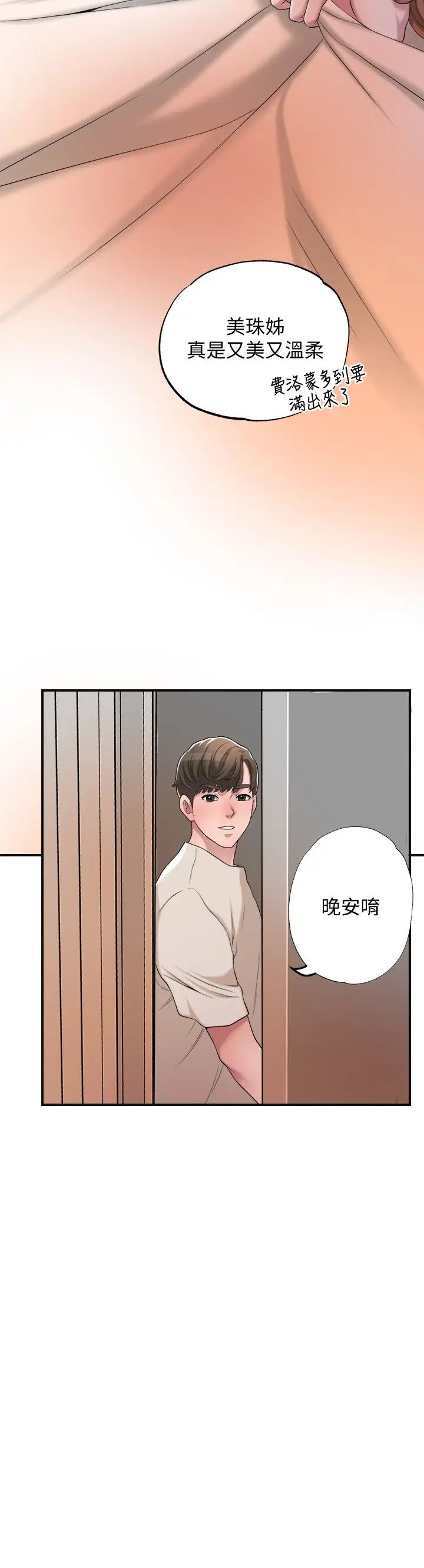 幸福督市第6话-让男人疯狂的女人们
