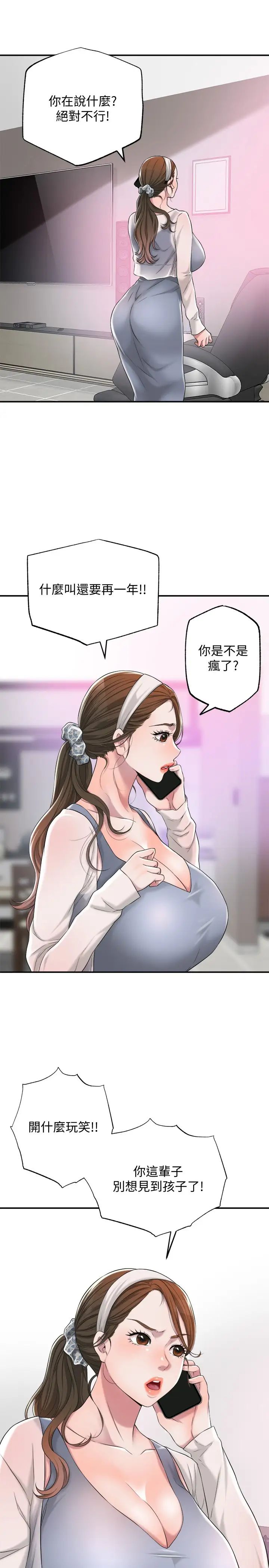 幸福督市第6话-让男人疯狂的女人们